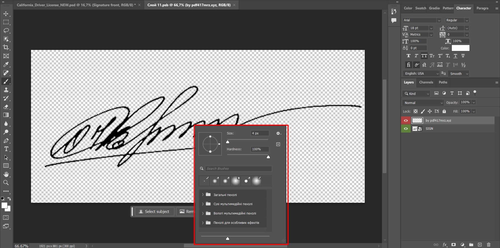 Photoshop создание слоя с подписью. Шаг 2.