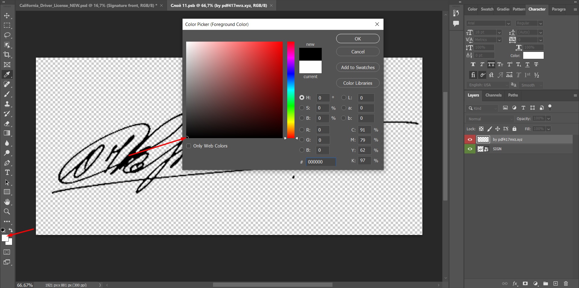 Photoshop создание слоя с подписью. Шаг 3.