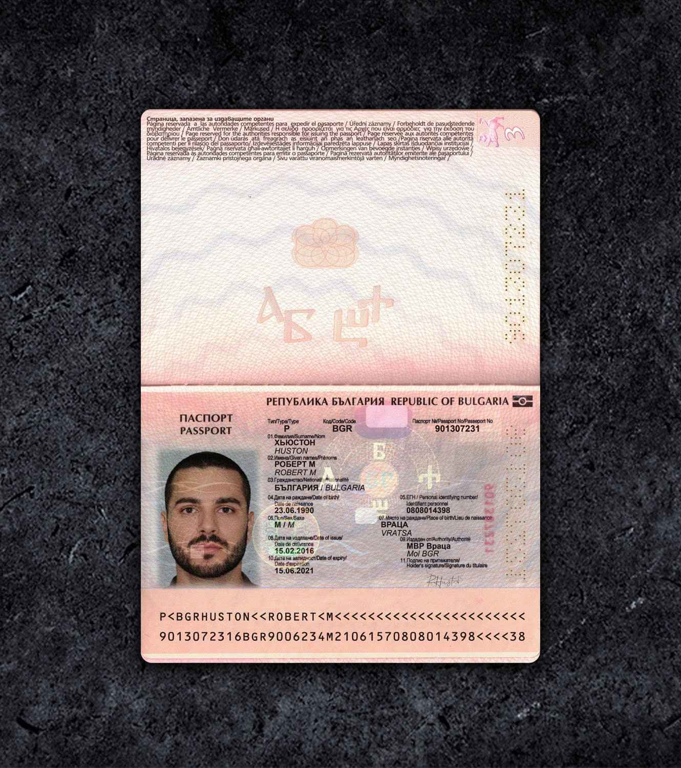 Bulgaria Passport PSD Template - 2010